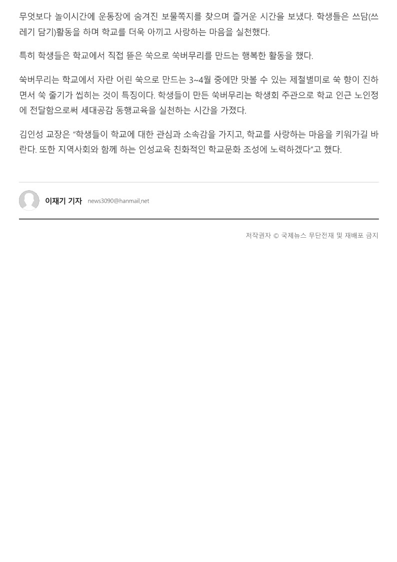 국제뉴스_2