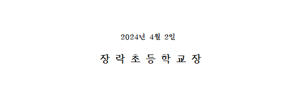 스크린샷 2024-04-02 130627