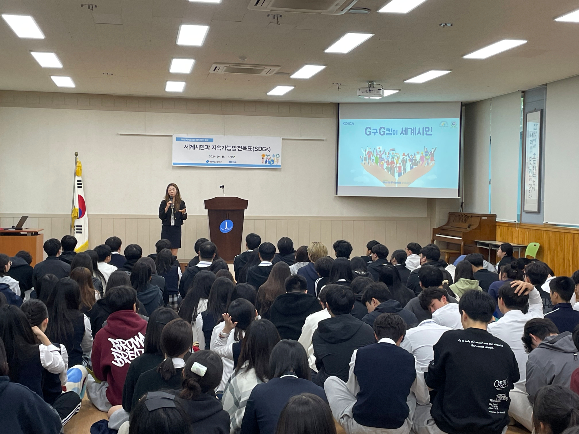 세계시민교육 특강 (17)