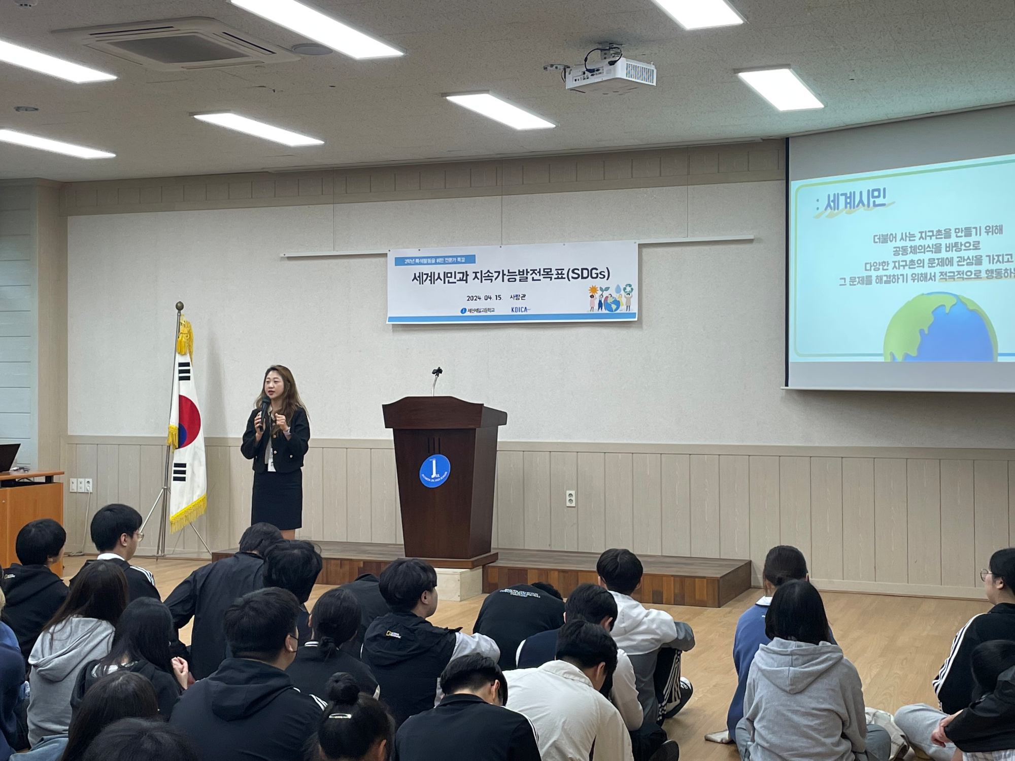 세계시민교육 특강 (9)