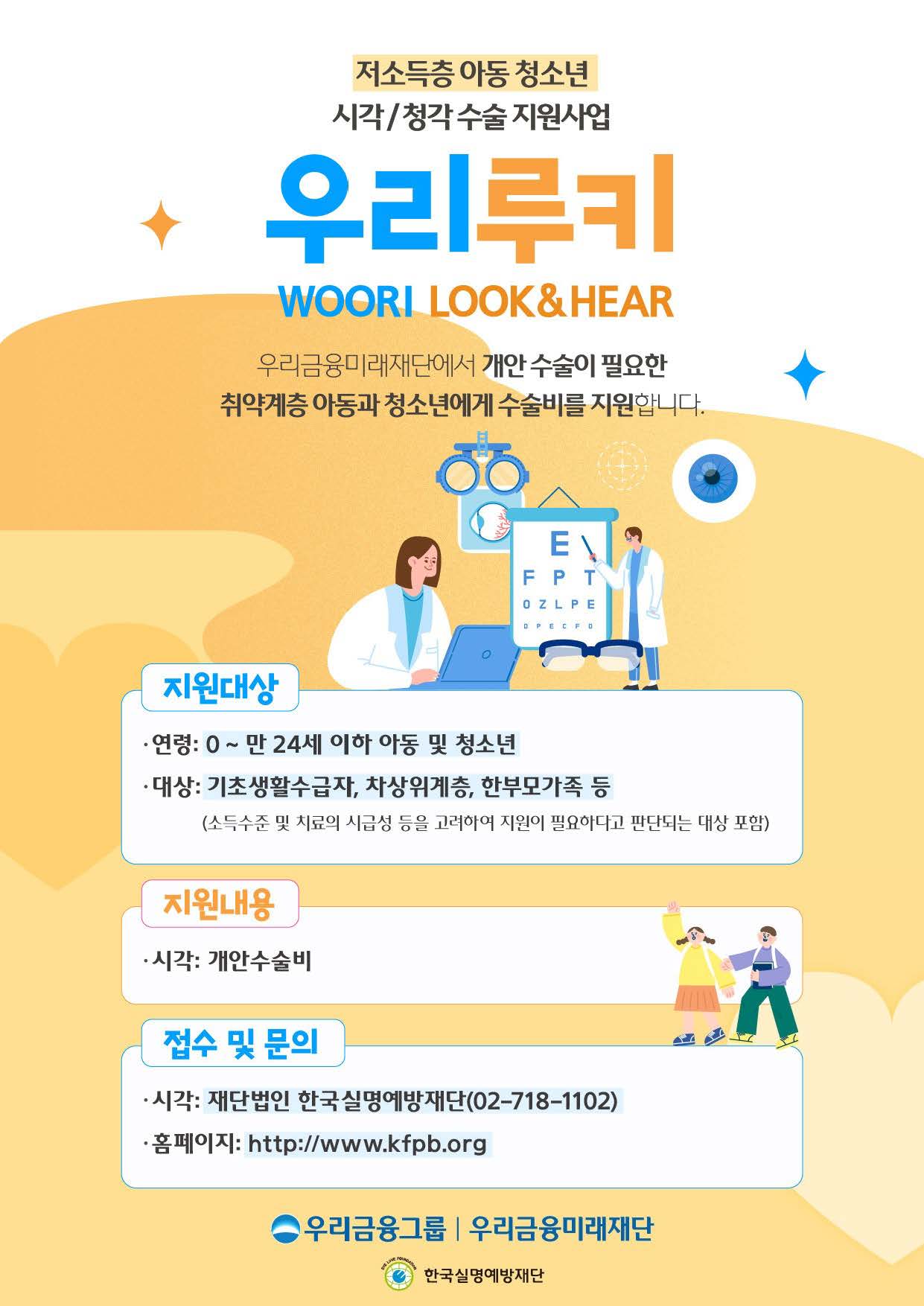 충청북도교육청 체육건강안전과_포스터