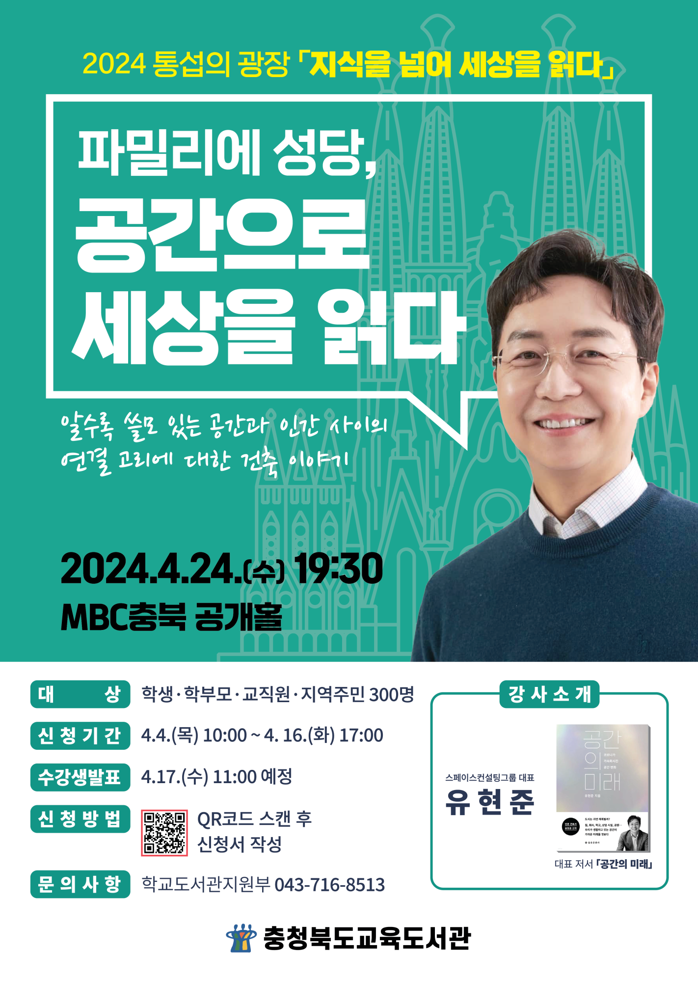 통섭의 광장