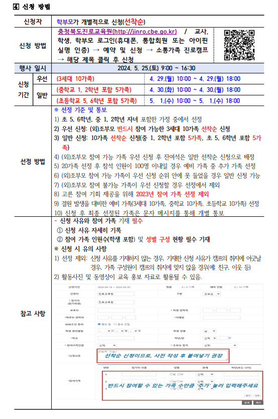 소통가족2