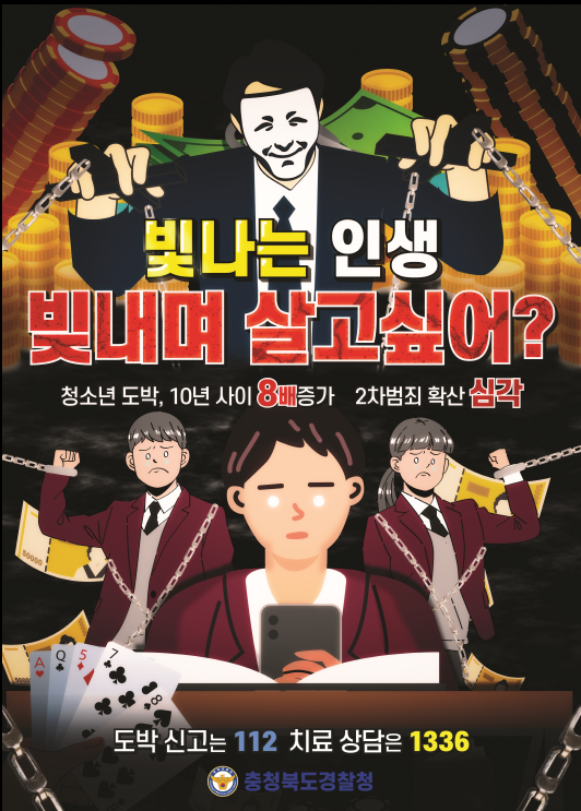 사이버 청소년 도박 저용량