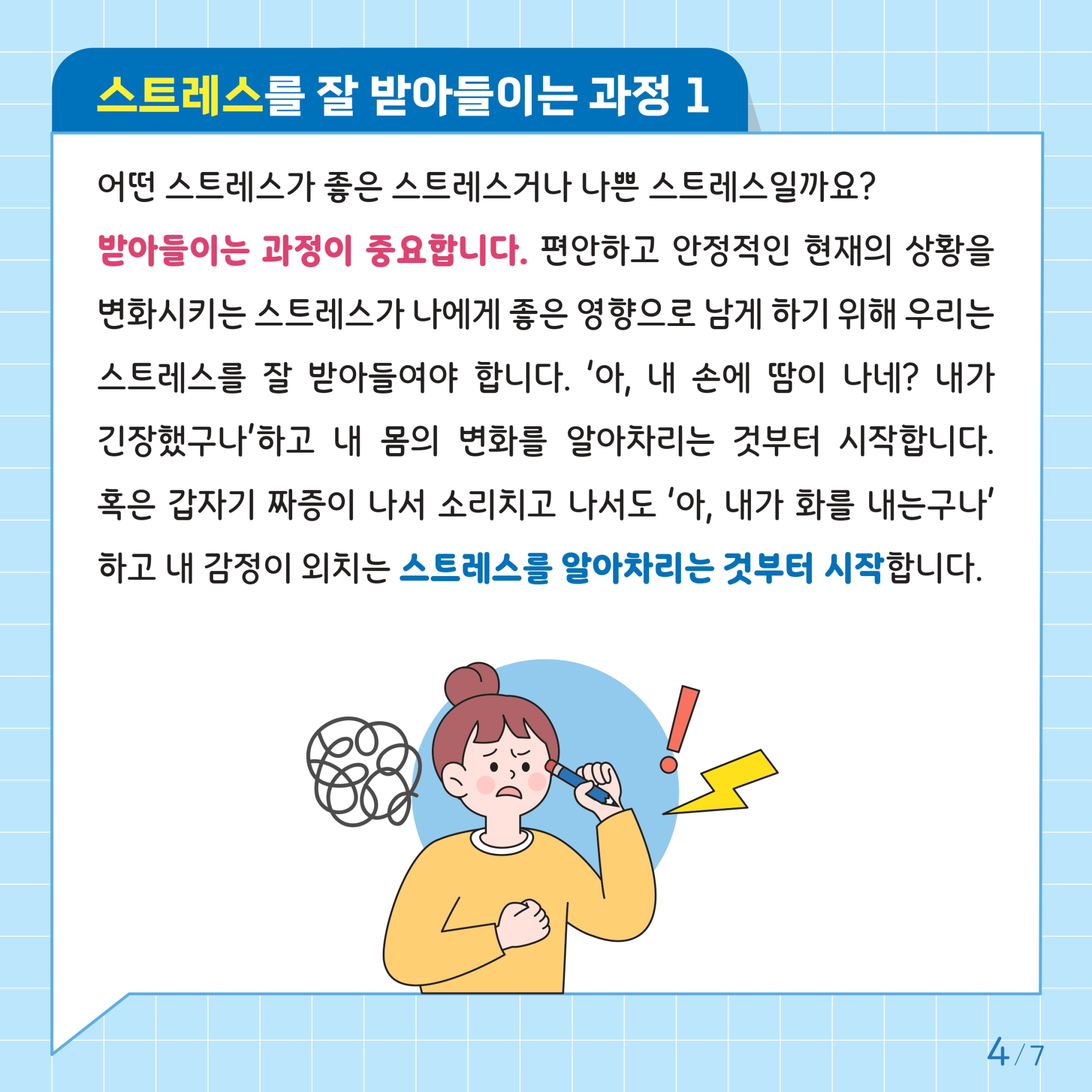 충청북도교육청 인성시민과_붙임2. 카드뉴스 제2024-2호(초등고학년용)(저용량)_page-0004