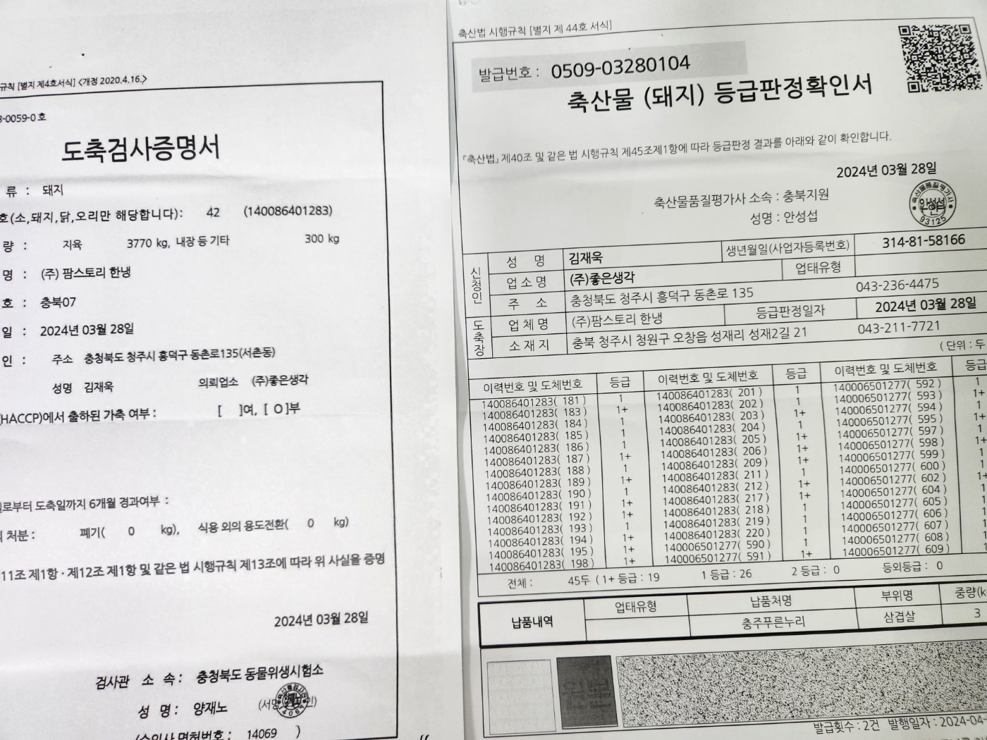 KakaoTalk_20240415_104630076_09