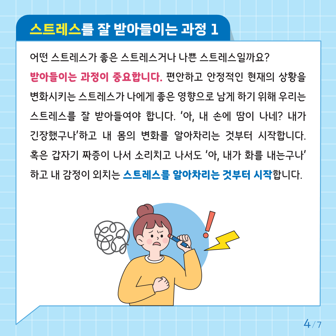 충청북도교육청 인성시민과_붙임2. 카드뉴스 제2024-2호(초등고학년용)(저용량)_4