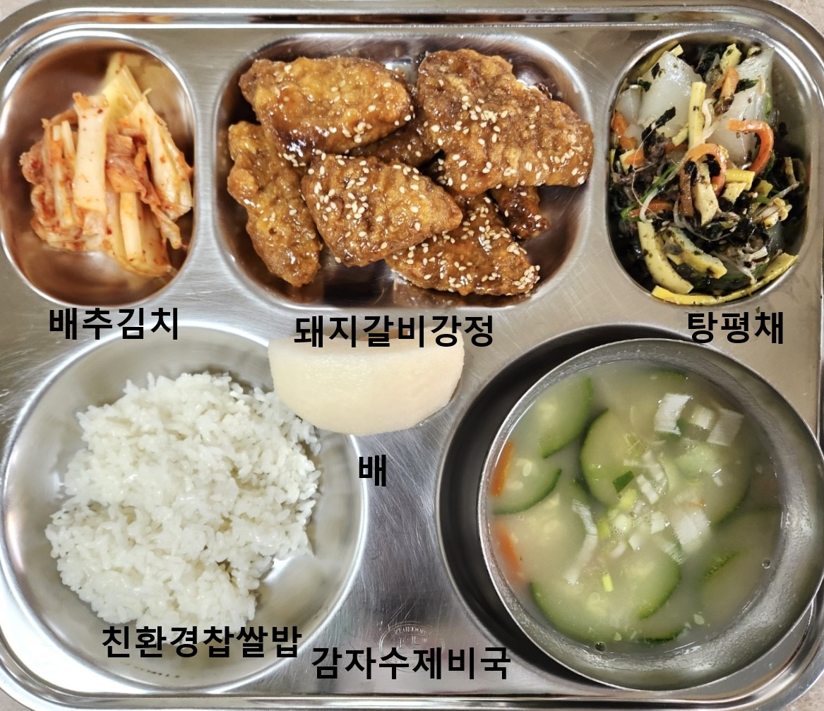 4월 5일 조식