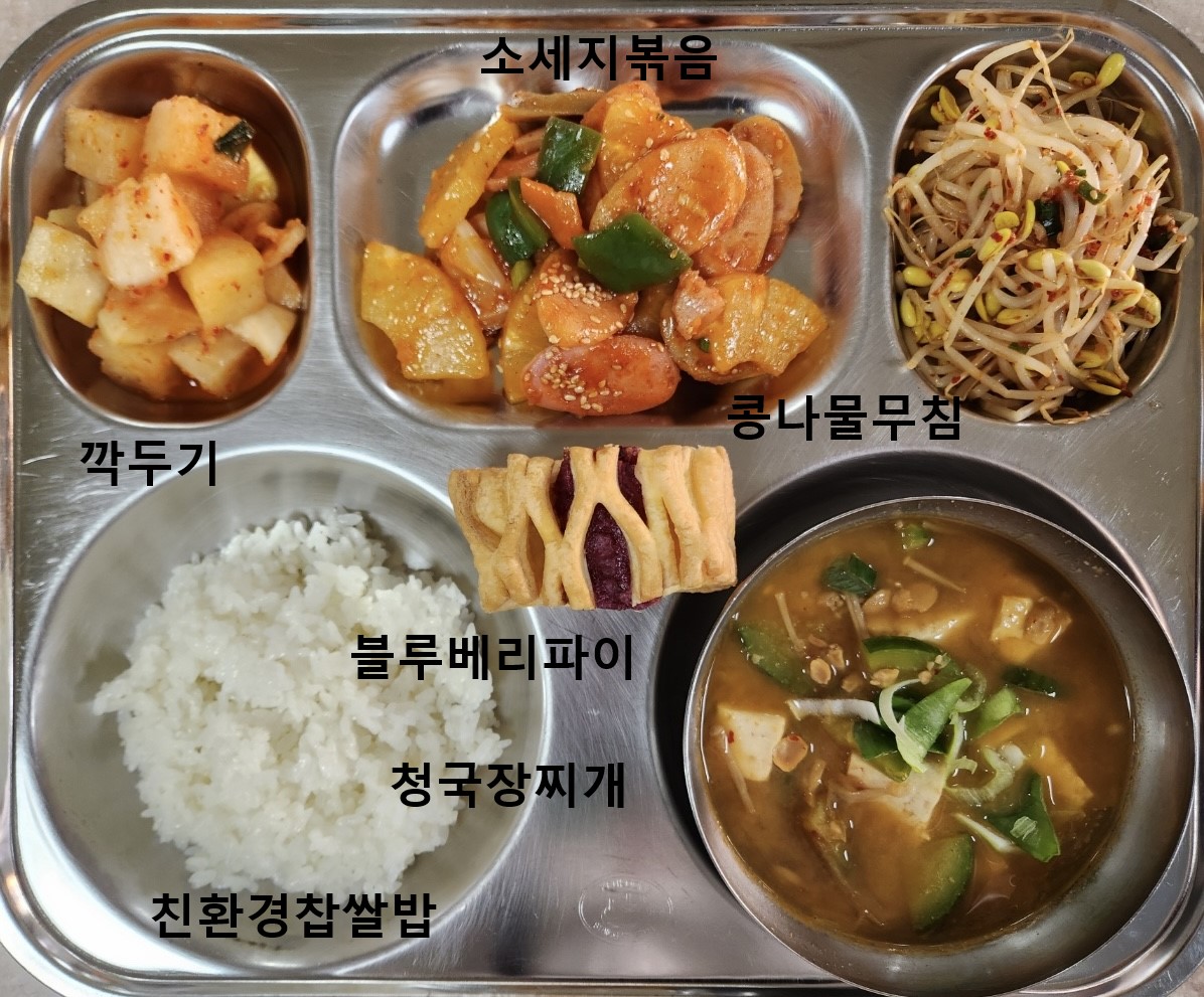 4월 9일 조식