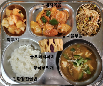 4월 9일 조식.jpg