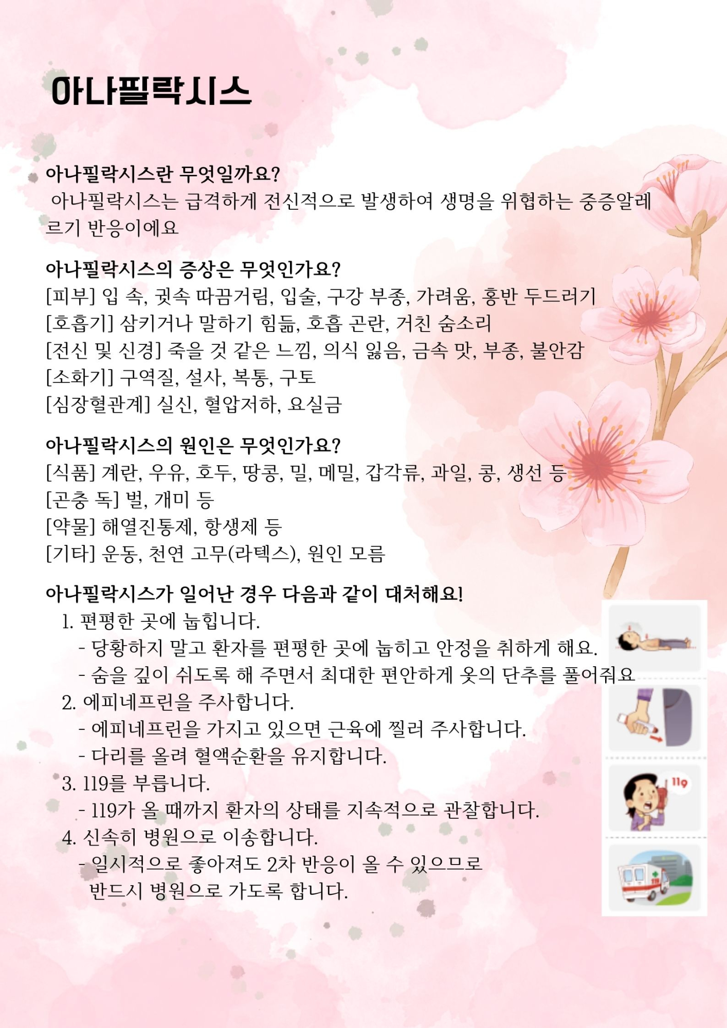 4월 보건소식지02