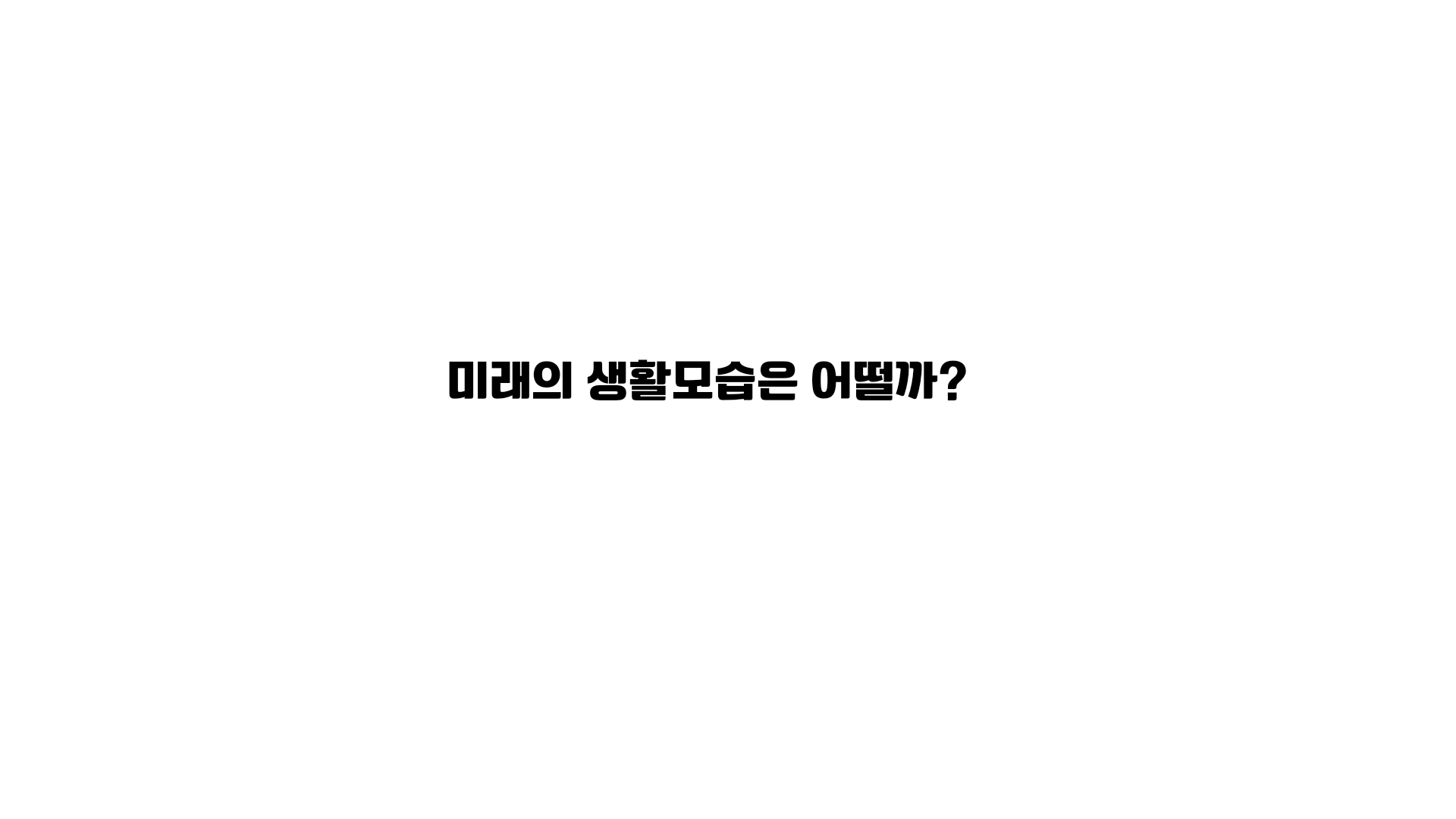 69국어과제1_20240417_090200_0000