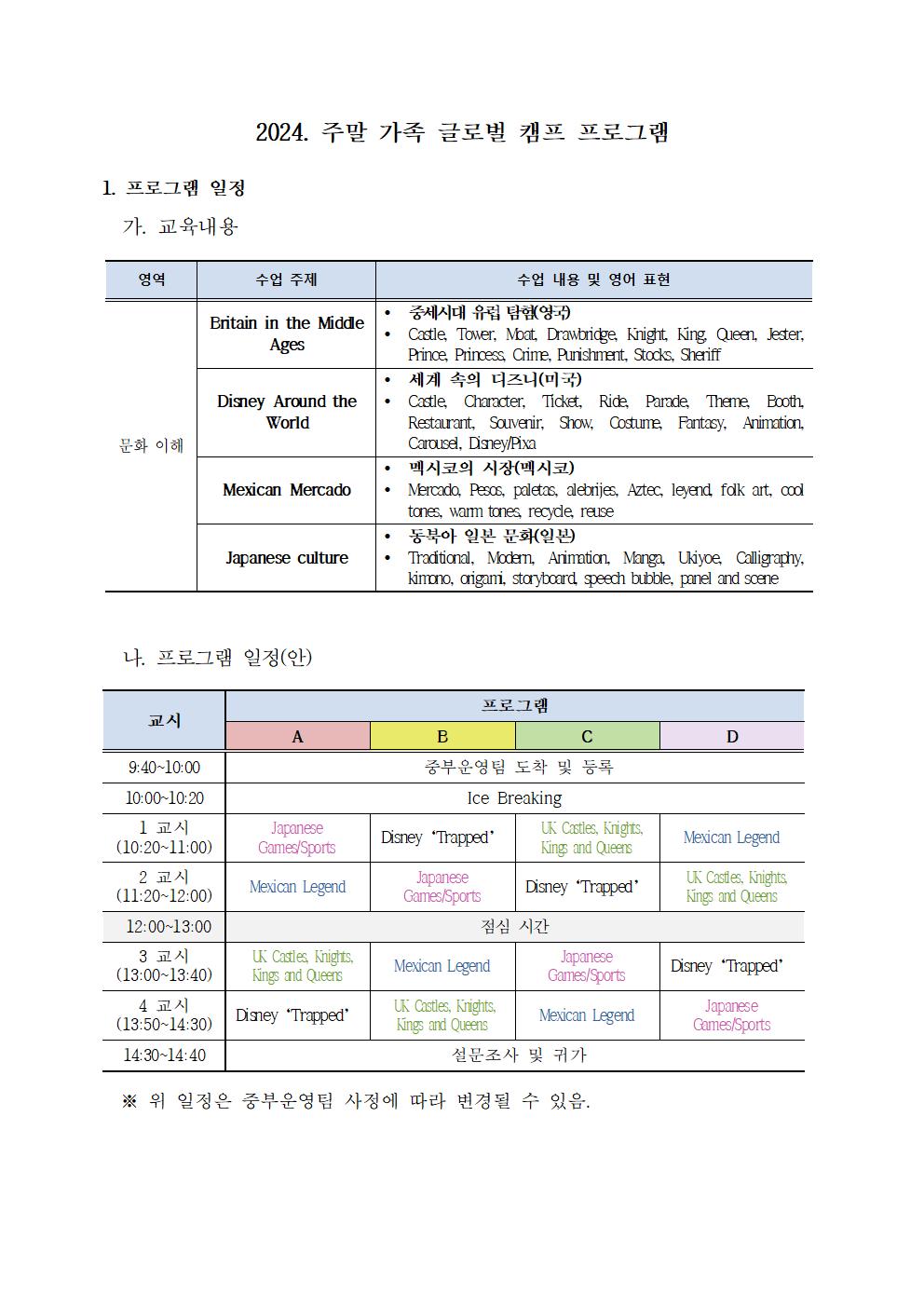 가정통신문002