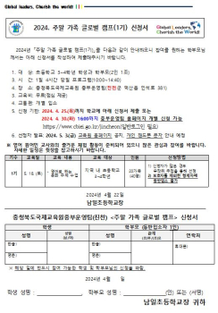 주말 가족 글로벌 캠프(1기).JPG