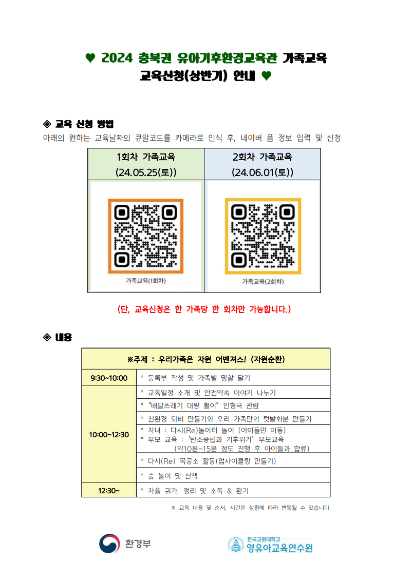 영유아교육연수원