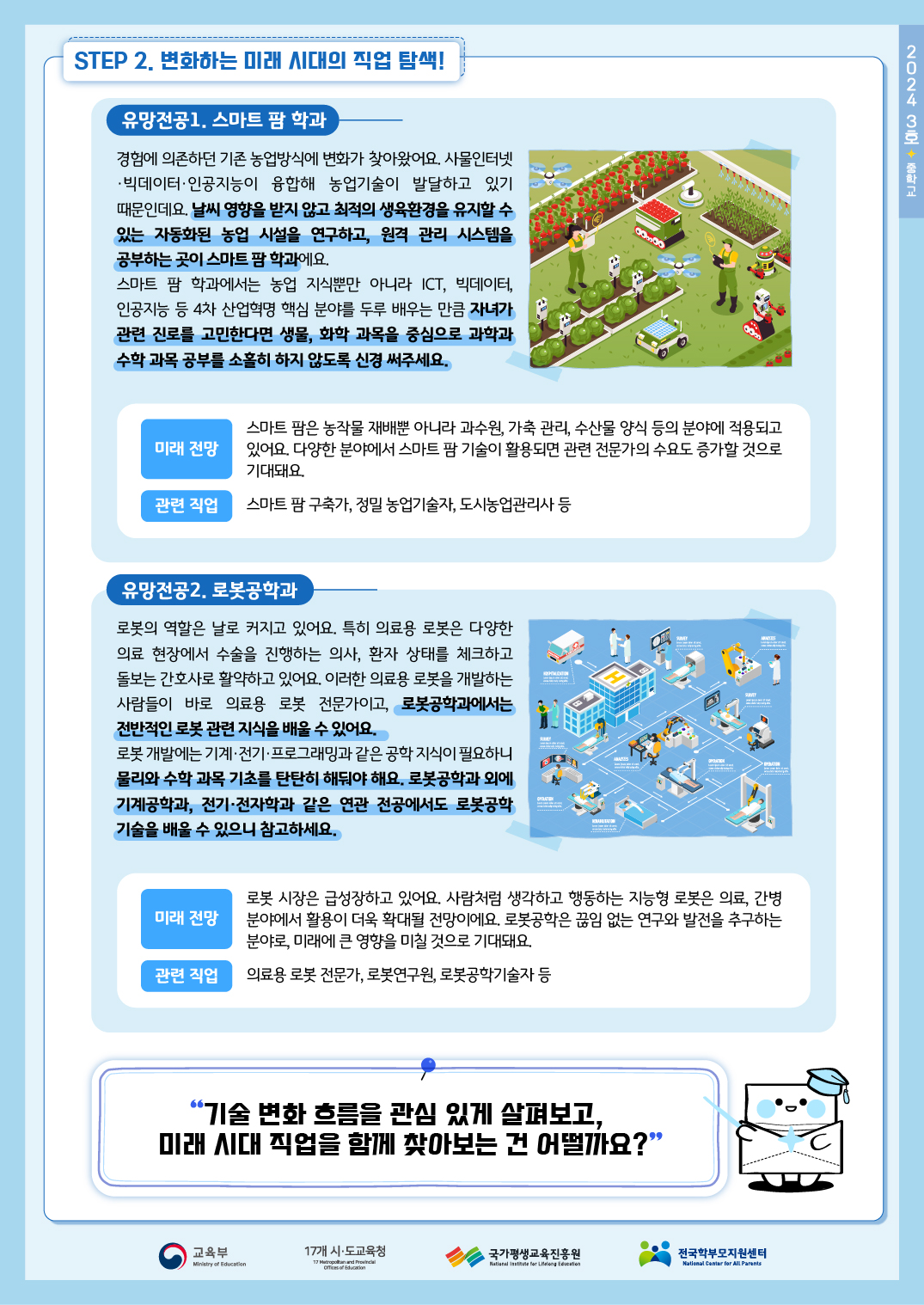 드림레터3호2