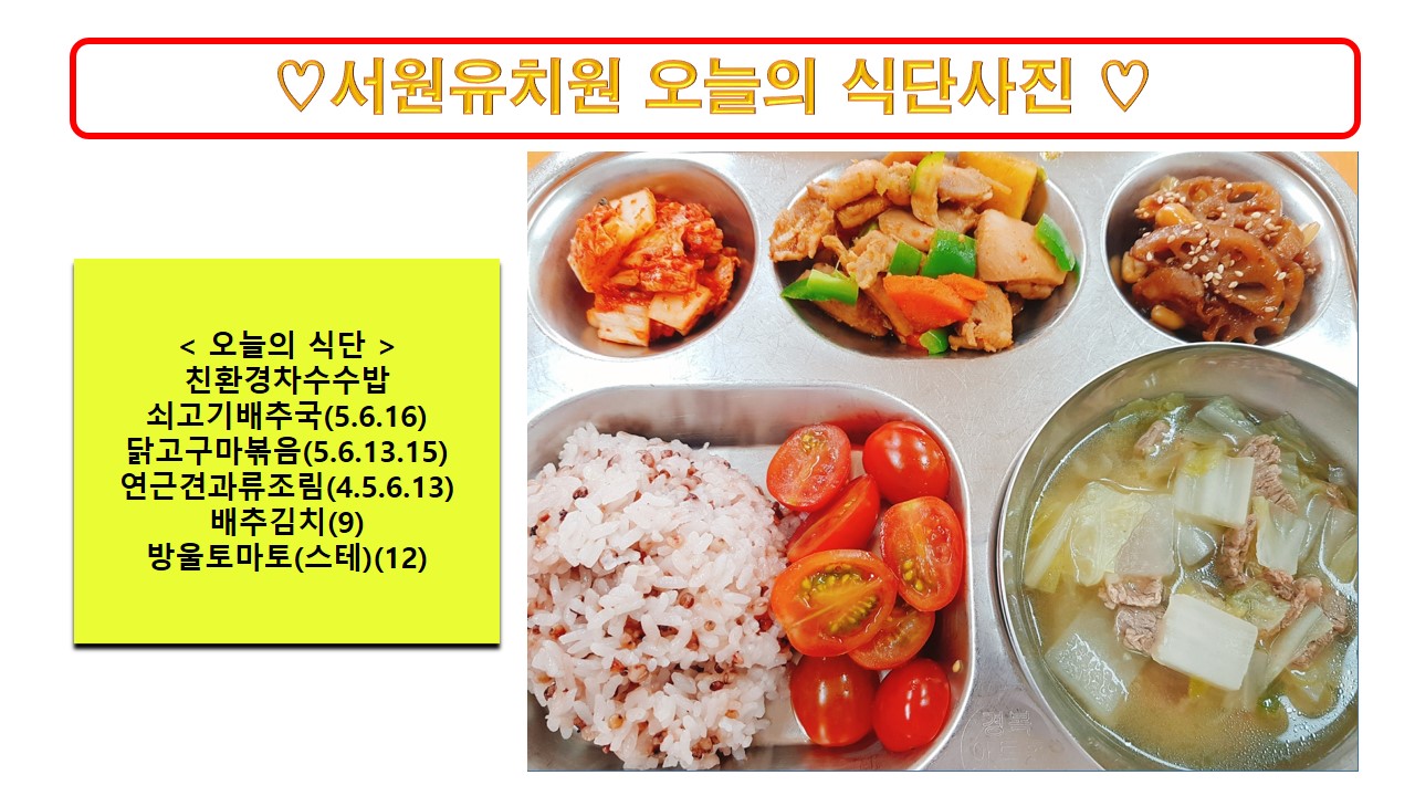 식단사진2024.4.8.