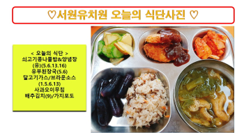 식단사진2024.4.17..jpg