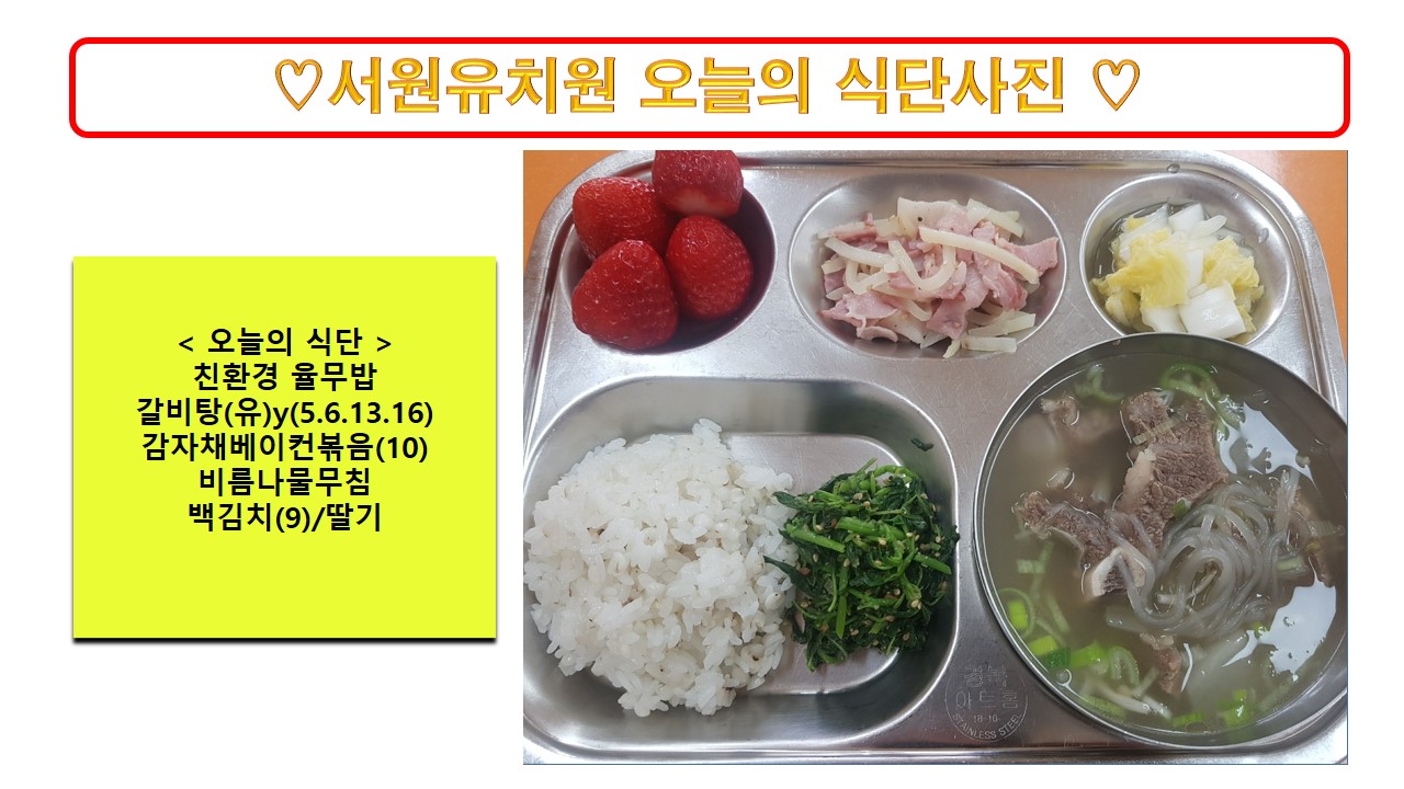 식단사진2024.4.22.