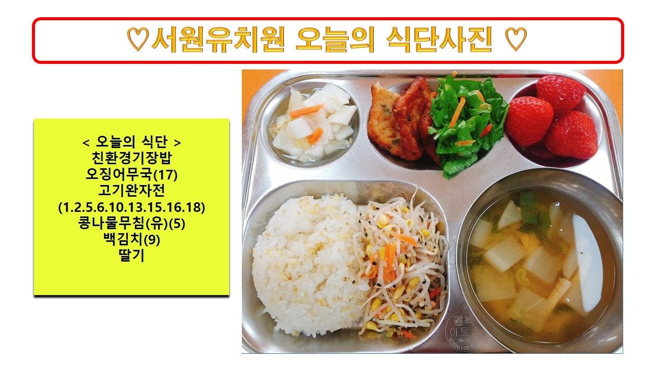 식단사진2024.4.11.