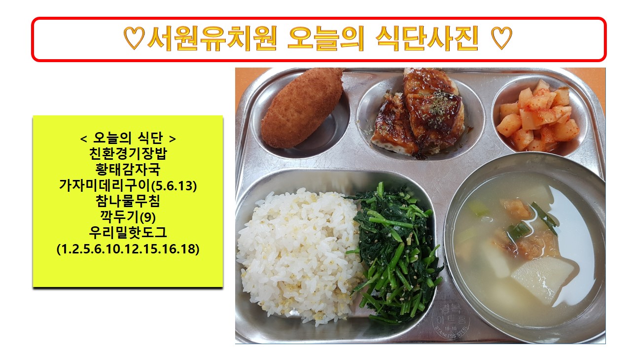 식단사진2024.4.26.