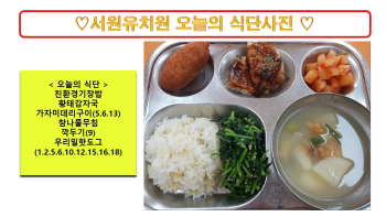 식단사진2024.4.26..jpg