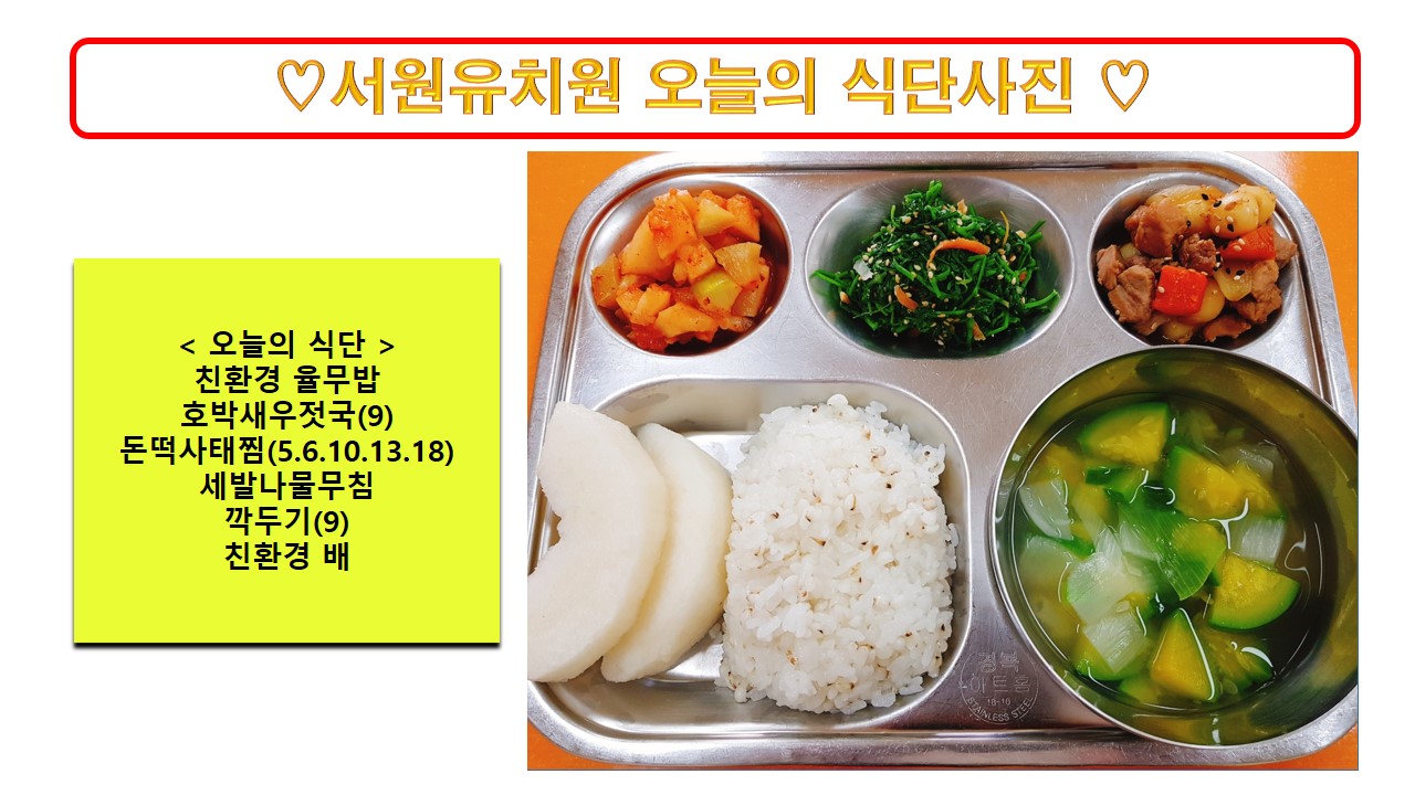 식단사진2024.4.1.