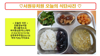 식단사진2024.4.30..jpg
