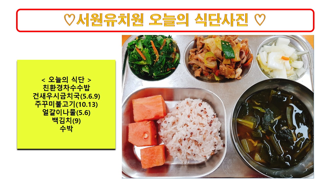 식단사진2024.4.4.