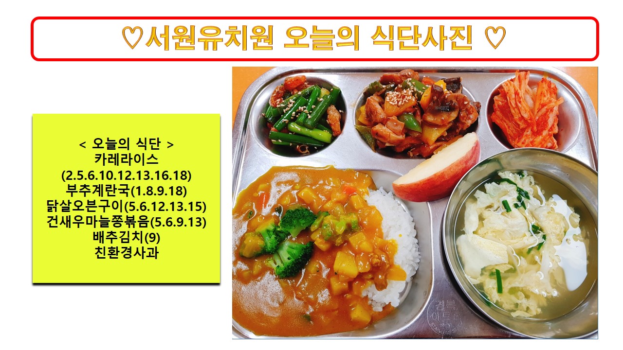 식단사진2024.4.3.