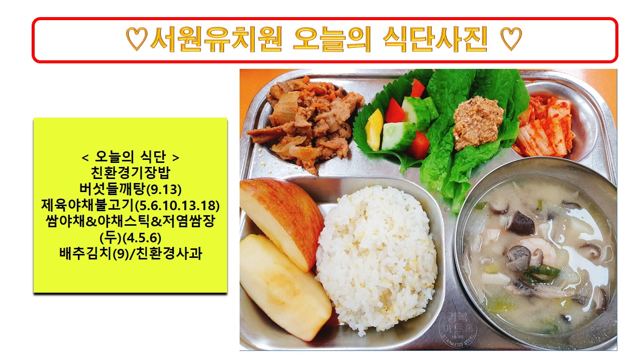 식단사진2024.4.15.