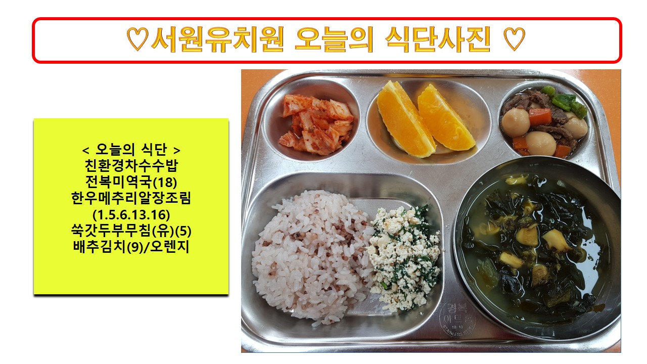 식단사진2024.4.29.