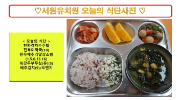 식단사진2024.4.29..jpg