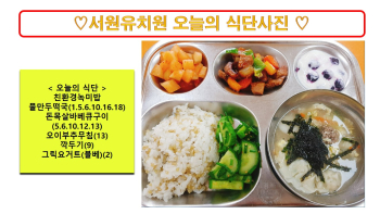 식단사진2024.4.9..jpg