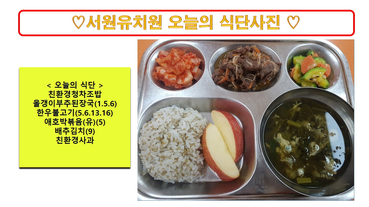 식단사진2024.4.23.