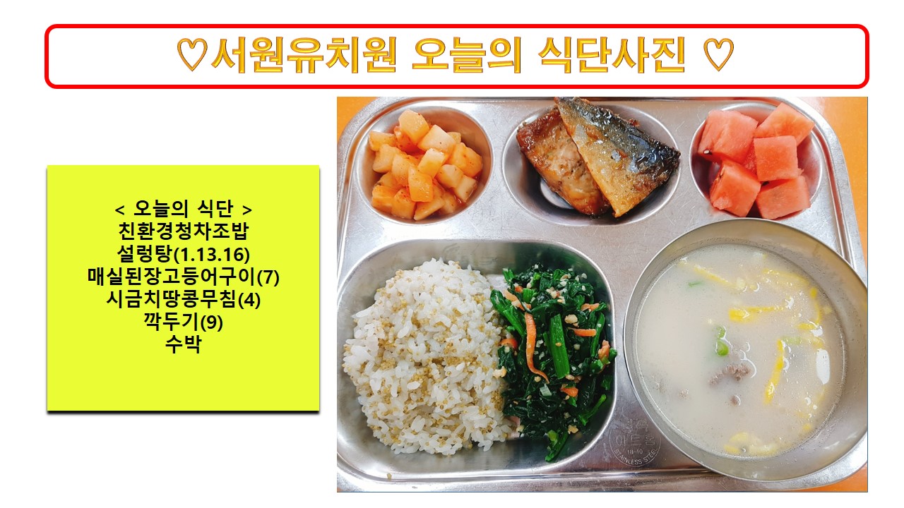 식단사진2024.4.12.