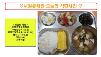 식단사진2024.4.25..jpg