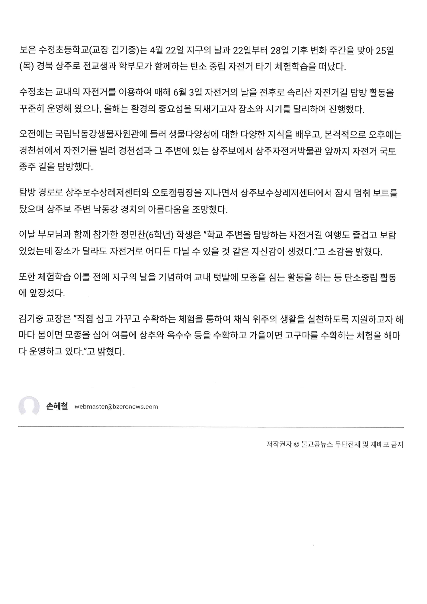 블교뉴스-자전거타기 (2)