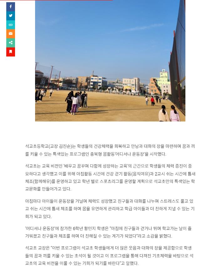 어디서나운동장2