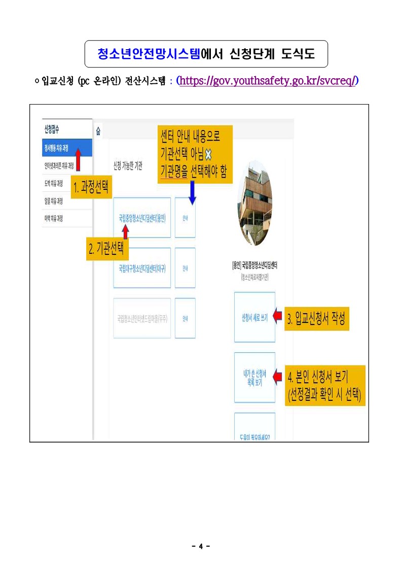 2024년 장기과정 디딤2기 입교생 모집 안내_4