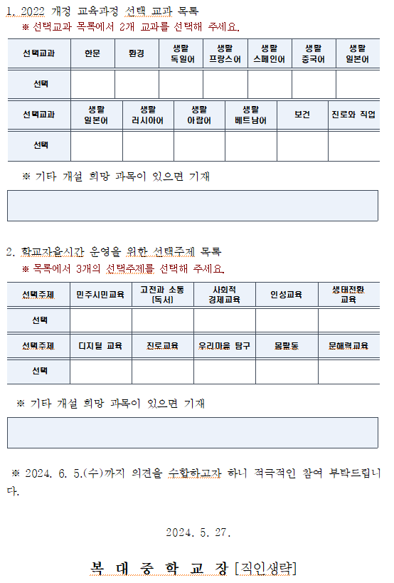 KakaoTalk_Snapshot_20240524_111958