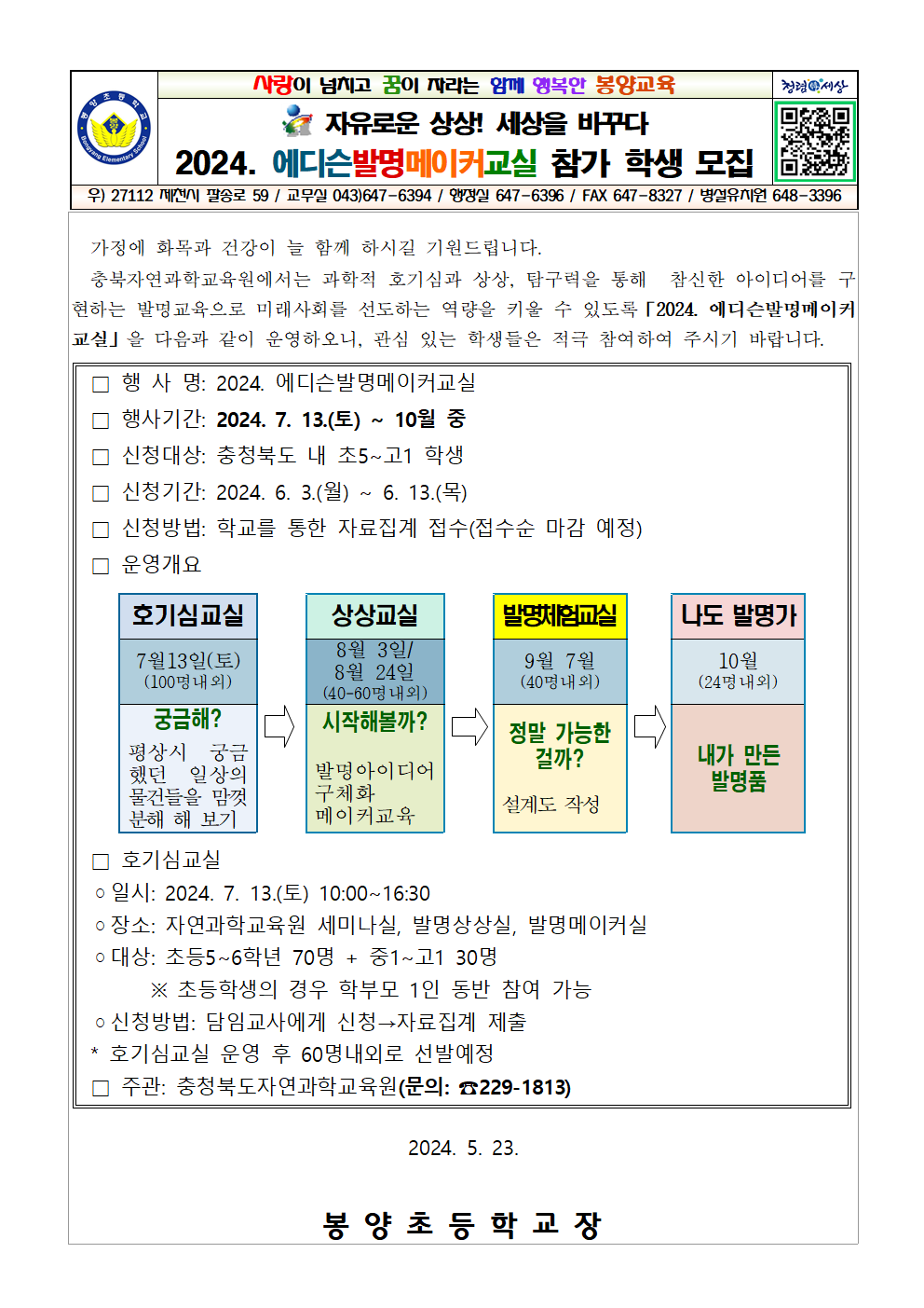 가정통신문 양식001