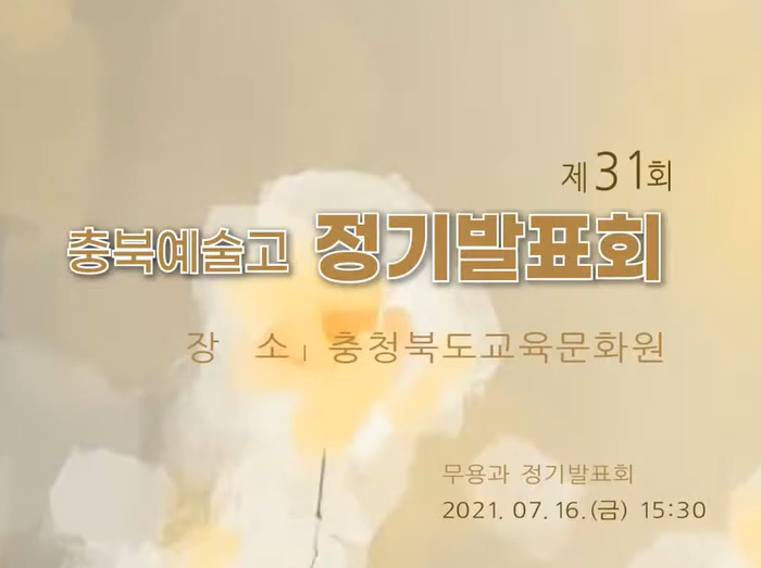 31 음악과정기