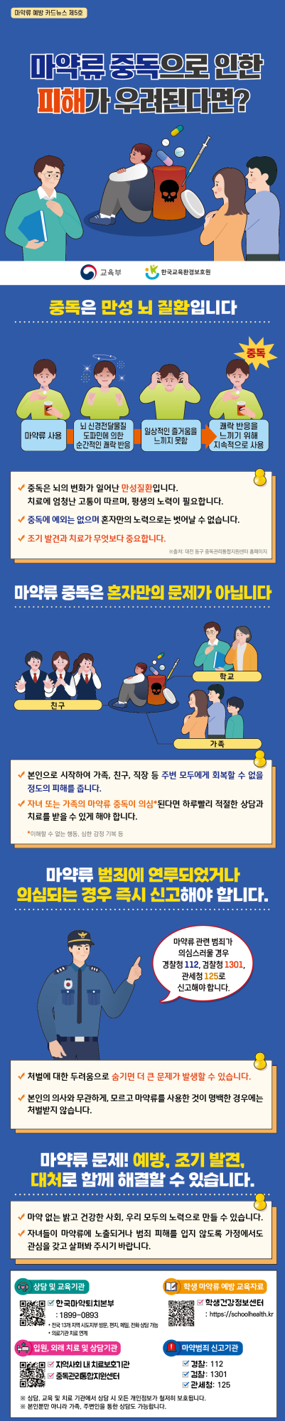 카드뉴스 5호 스크롤뷰