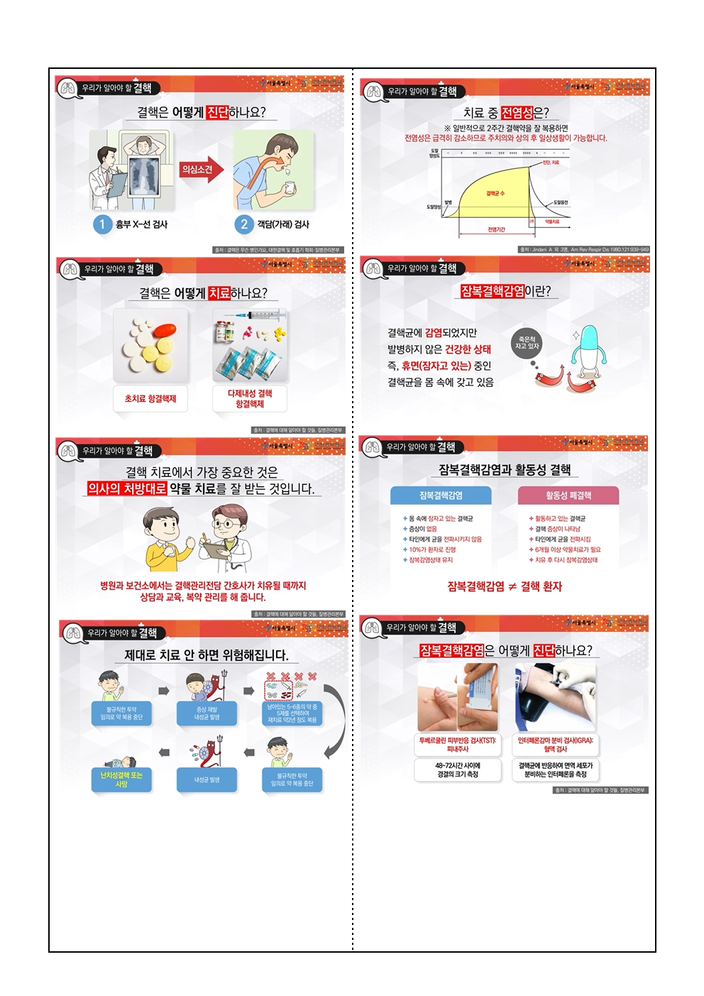 6월 보건소식지002