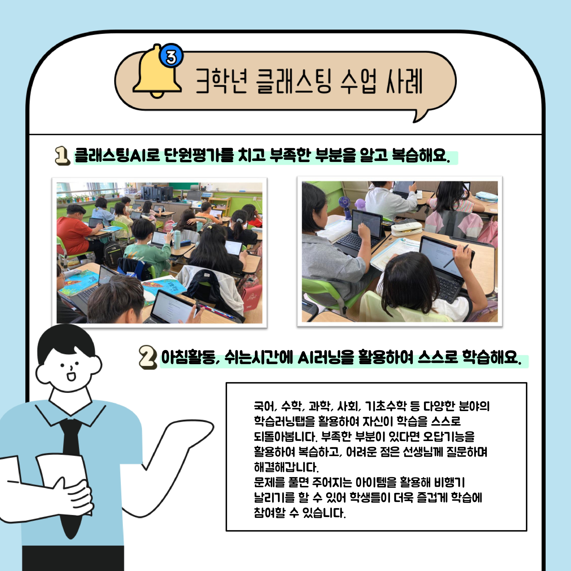 [연구학교]청남초 학교활동 안내(전학년)_page-0004