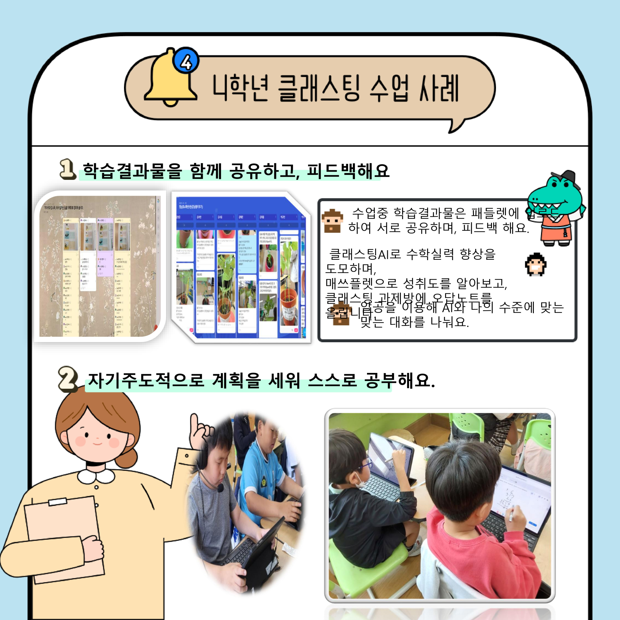 [연구학교]청남초 학교활동 안내(전학년)_page-0005