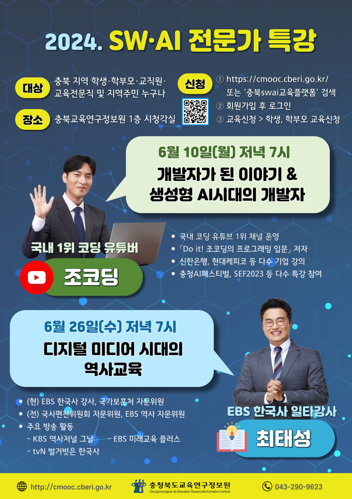 ai, sw 전문가 특강 3