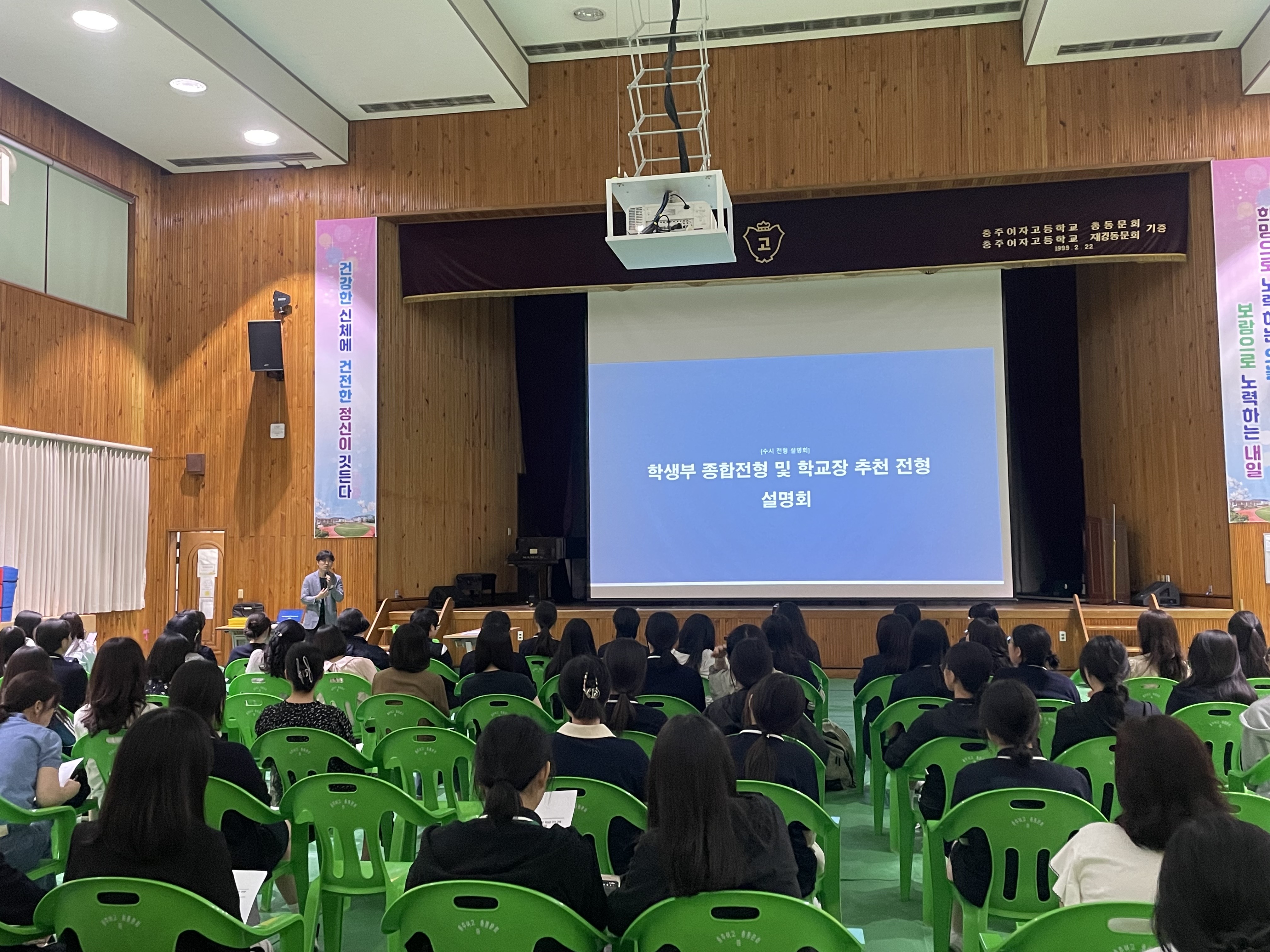 학생부 종합전형 및 학교장추천 전형 대입 설명회 (1).jpg