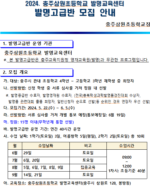 스크린샷 2024-05-23 113253